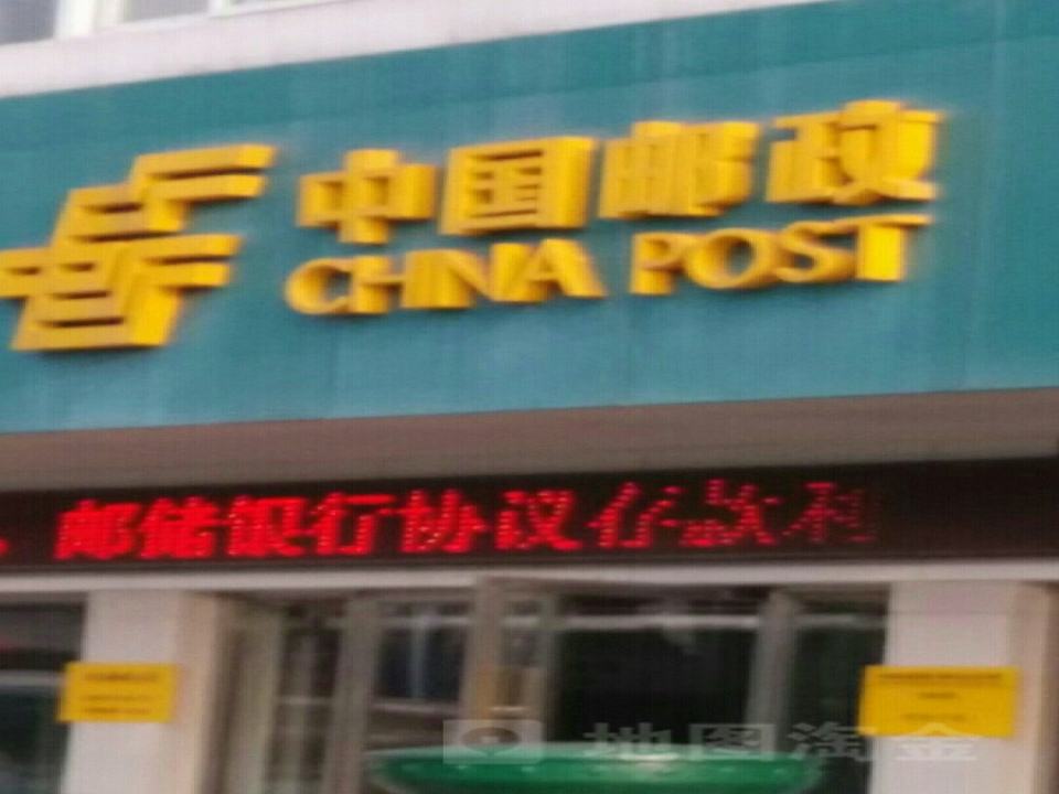 中国邮政(杜山邮政支局)
