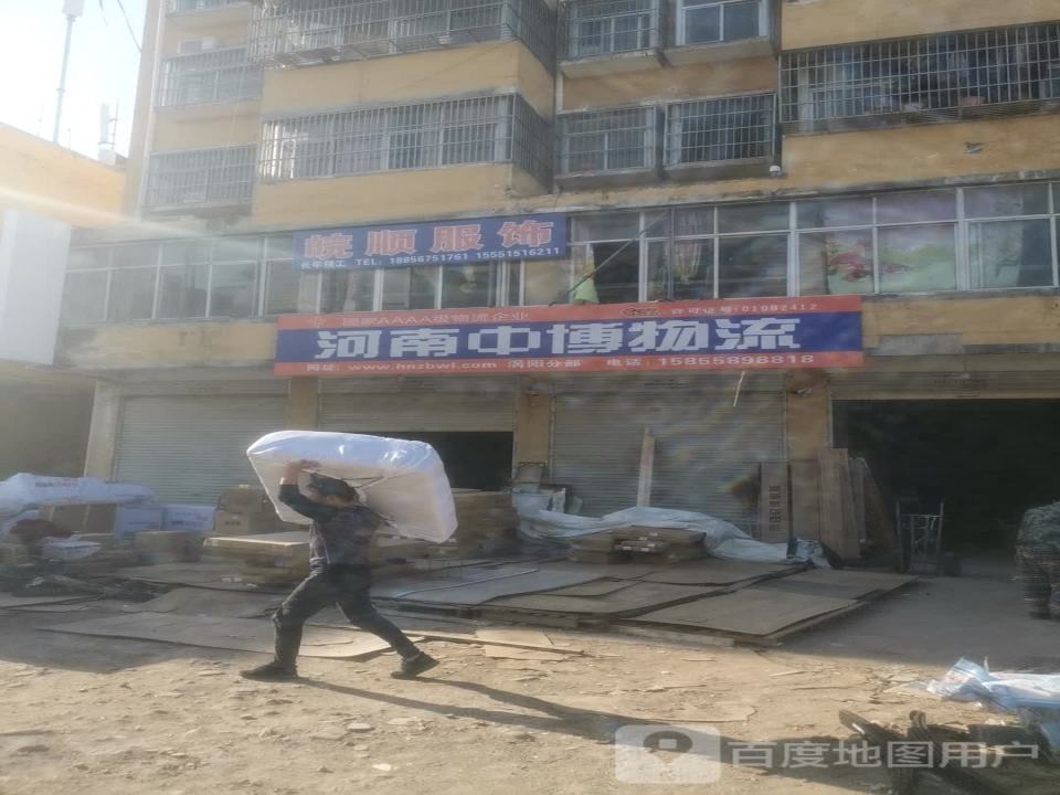 河南中博物流(胜利路店)