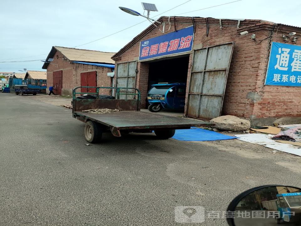 金易德物流