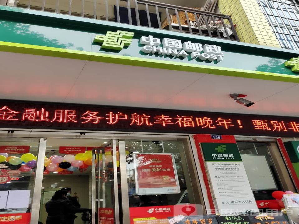 中国邮政(中心路店)