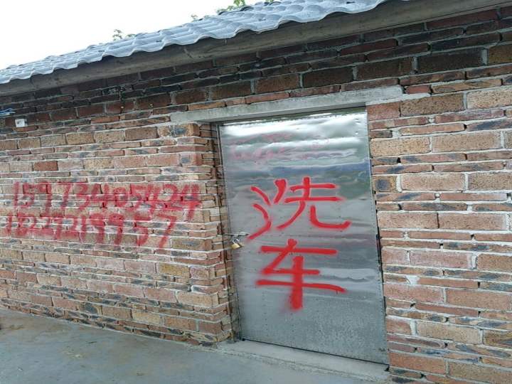 万寿货运车洗车场(洗猪车,架拆)