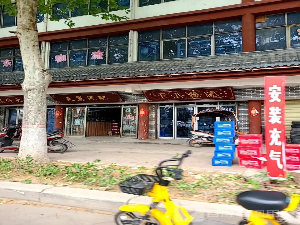 F1物流