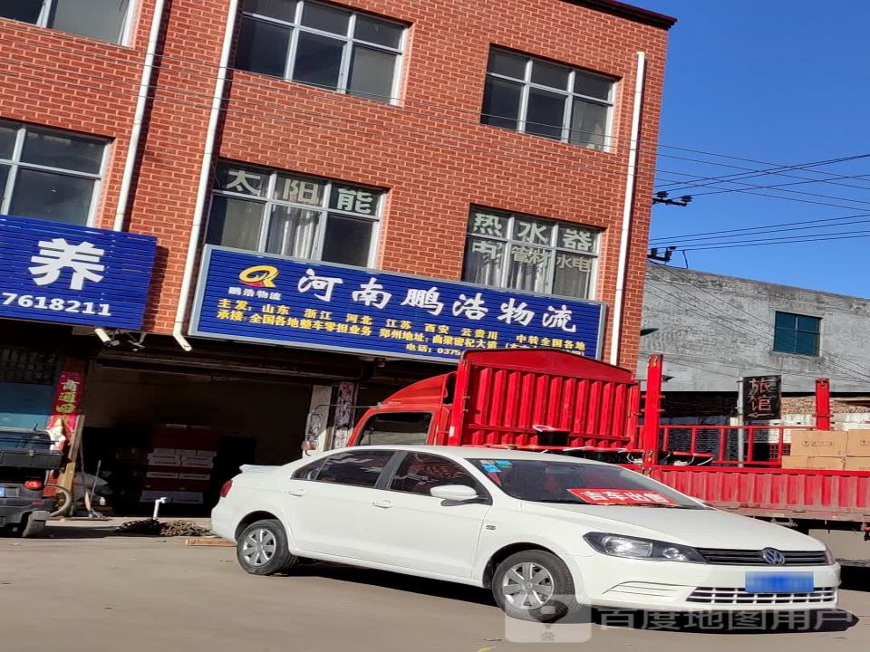 河南鹏浩物流