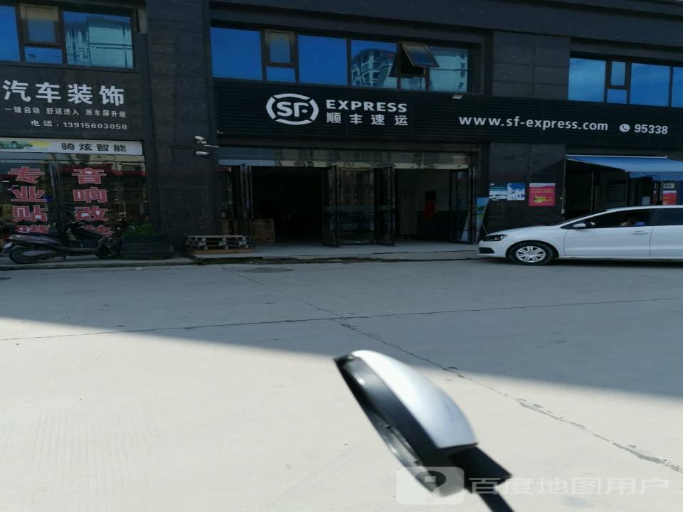 顺丰速运(信阳市息县龙湖湾营业点)