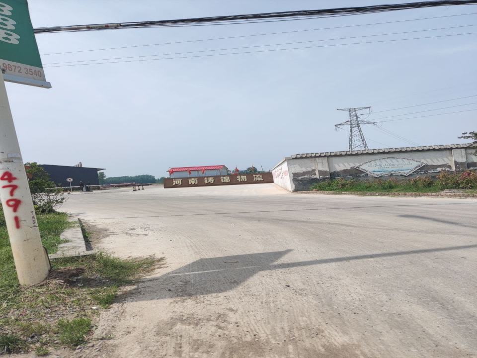河南铸锦物流
