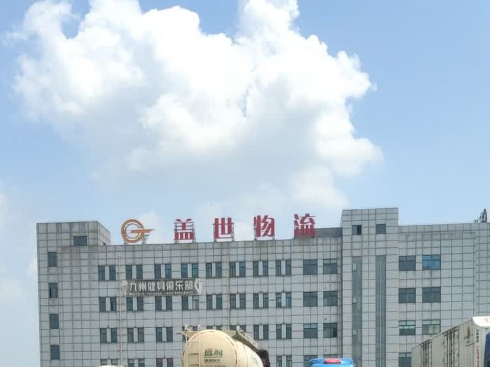 德州市齐河盖世物流园