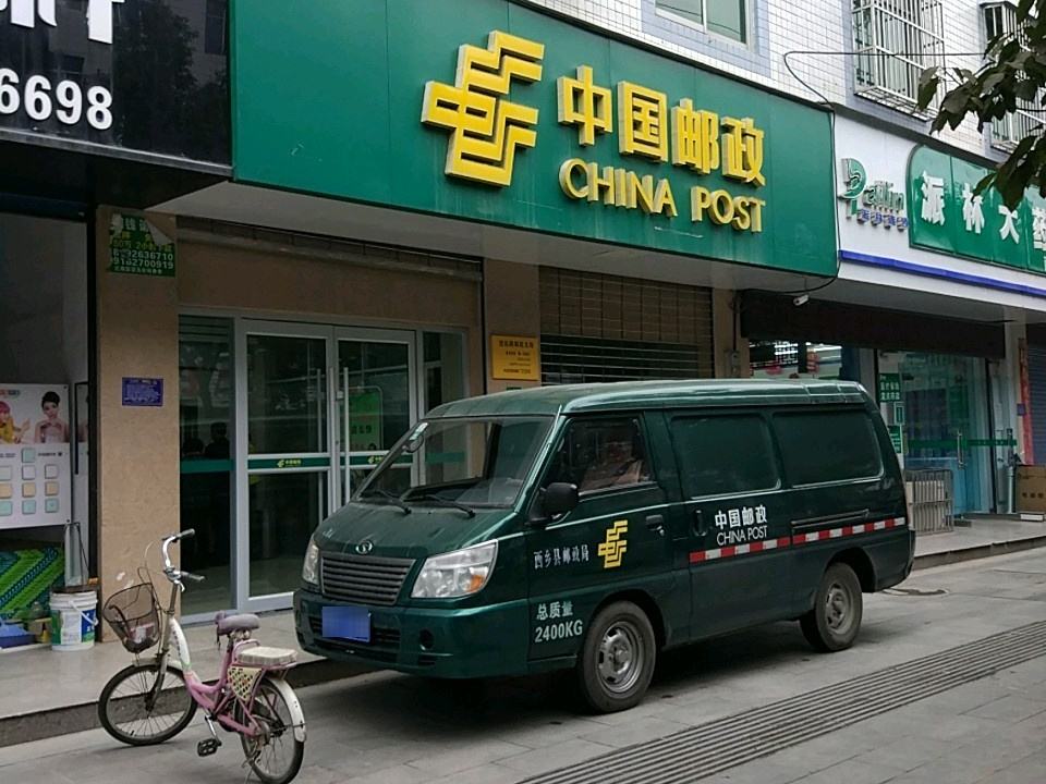 中国邮政(鹿龄路店)