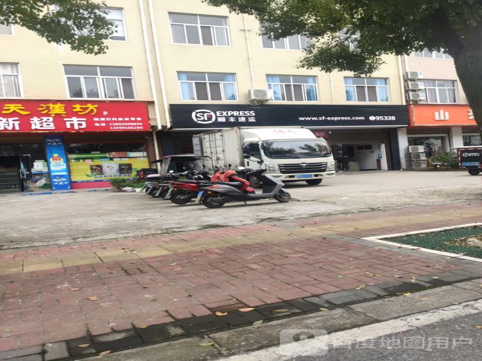顺丰速运