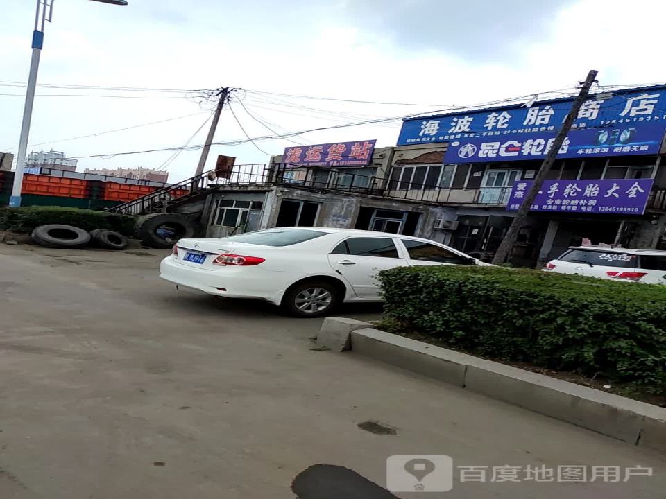 泷运货站