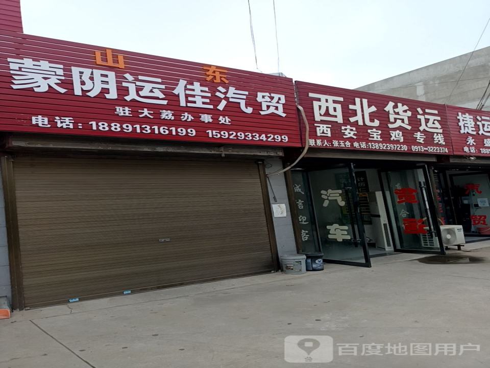 西北货运(西安宝鸡专线)