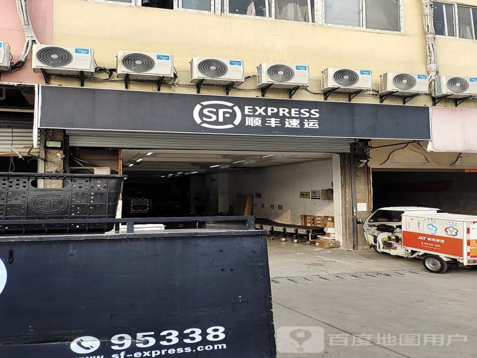 顺丰速运(玄武湖营业部)