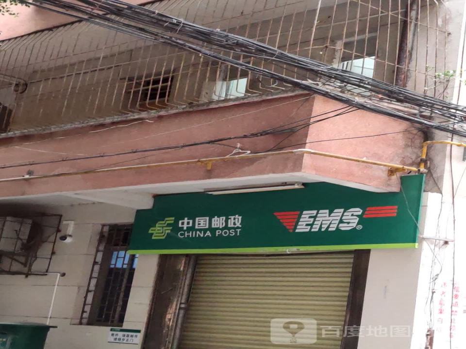 中国邮政(海棕路)