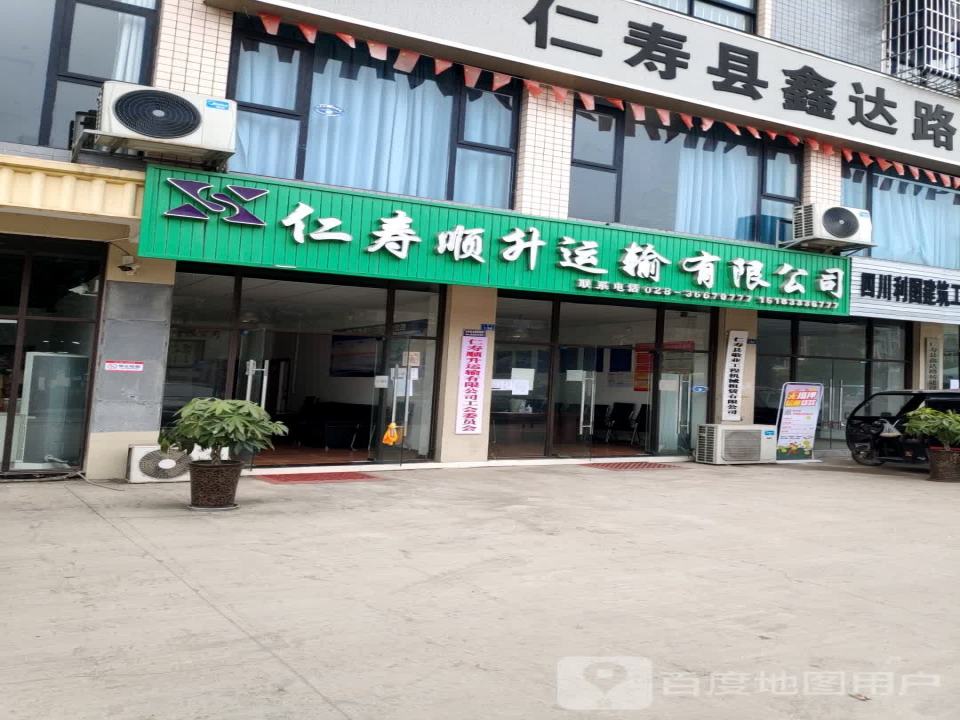 仁寿顺升运输有限公司