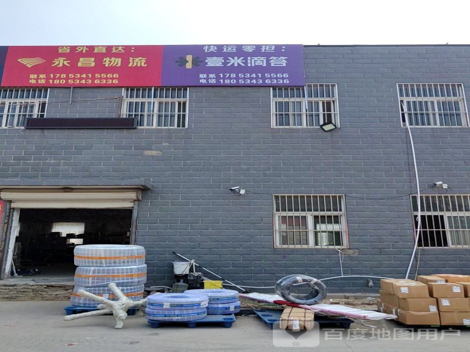 壹米滴答(名嘉东路店)
