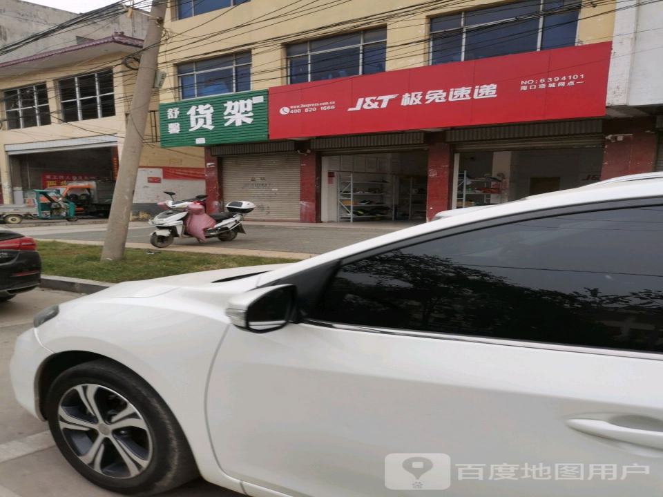 极兔速递