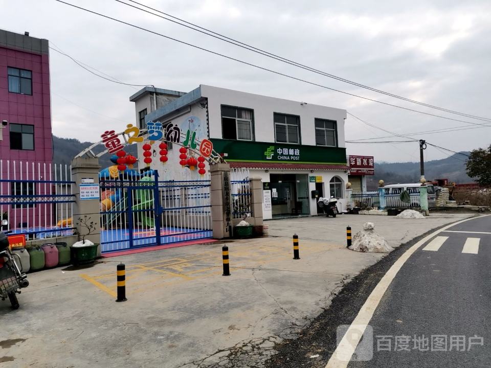 中国邮政