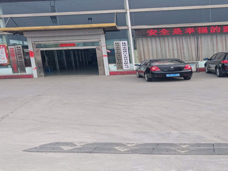 林州市强大物流运输有限公司