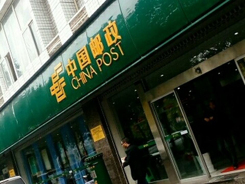 中国邮政(迎宾街邮政支局)