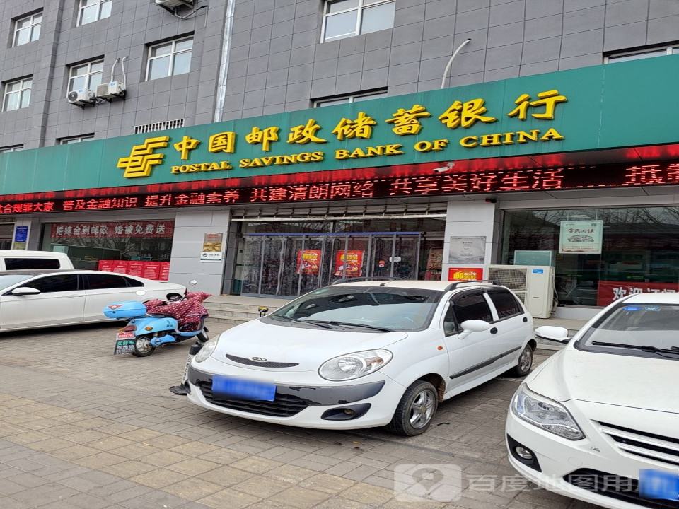 中国邮政(泽民中路店)