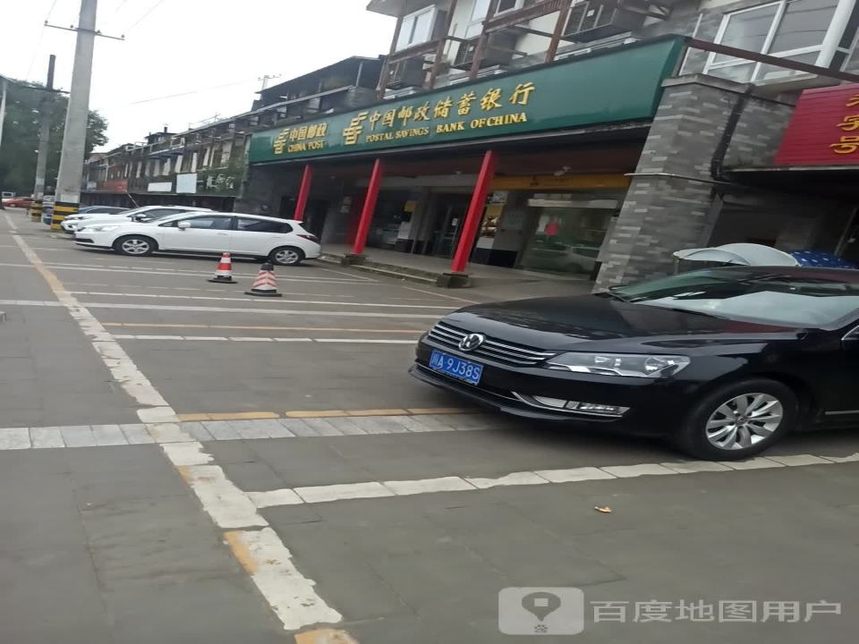 中国邮政(悦来邮政支局)
