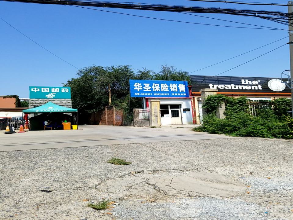 桥东大街邮政支局