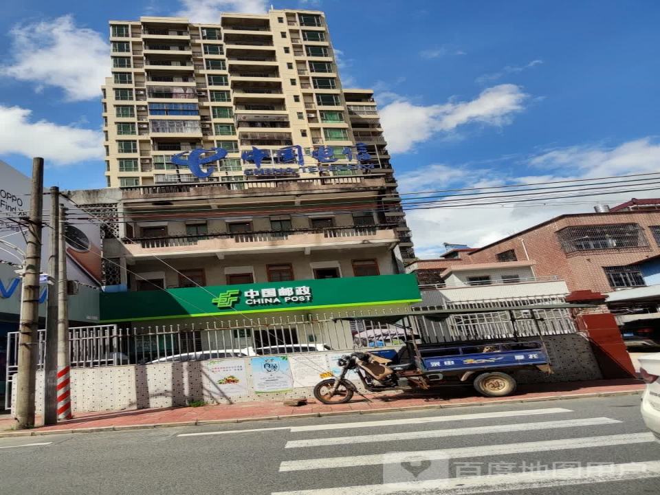 中国邮政(河口邮局)