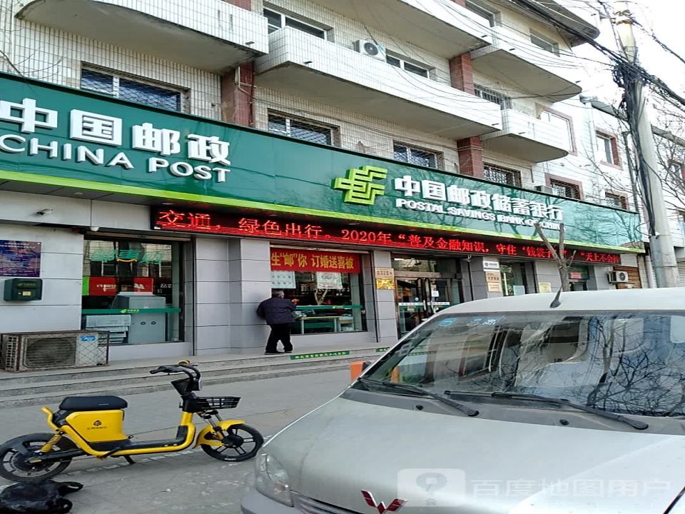 中国邮政(北街邮政所)