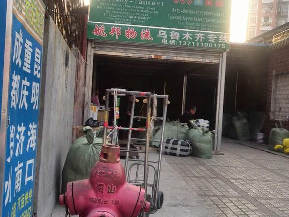 航邦物流