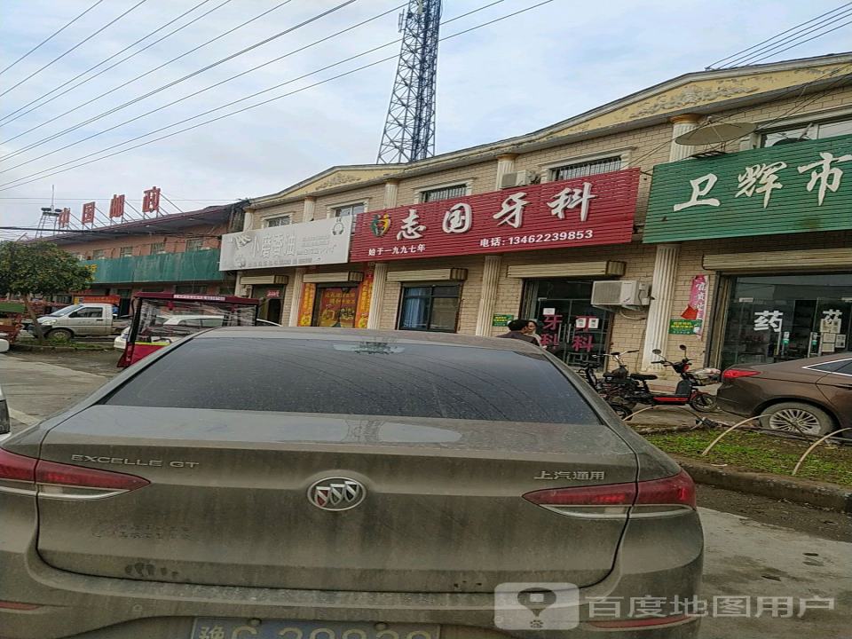 中国邮政(上乐村邮政支局)