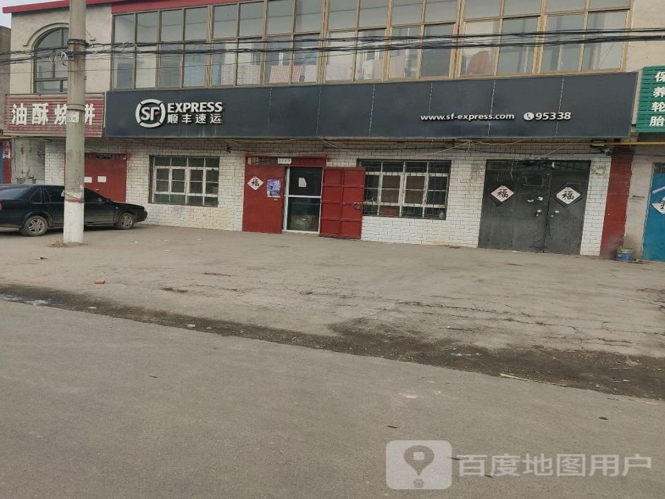 顺丰速运(商城营业站)