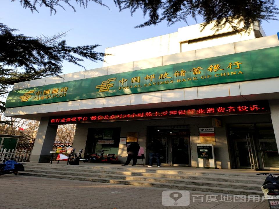 中国邮政(丝绸路邮电支局)
