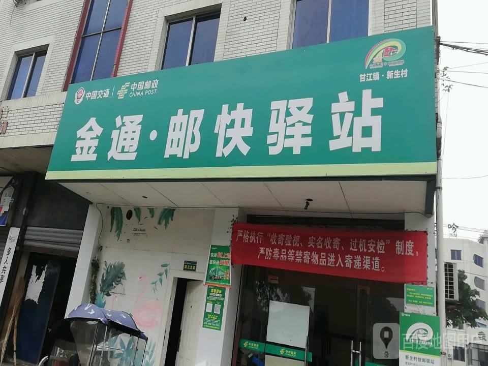 中国邮政(Y002)