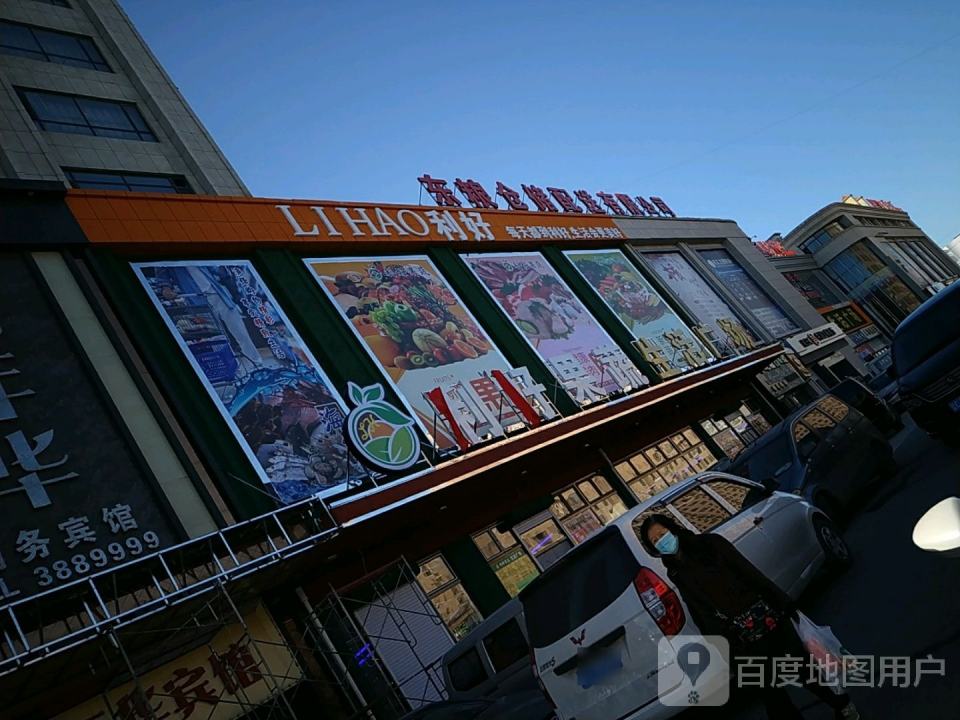 东粮仓储配送有限公司