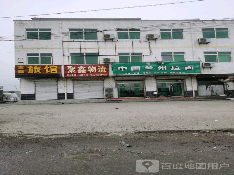 聚鑫物流(107国道店)