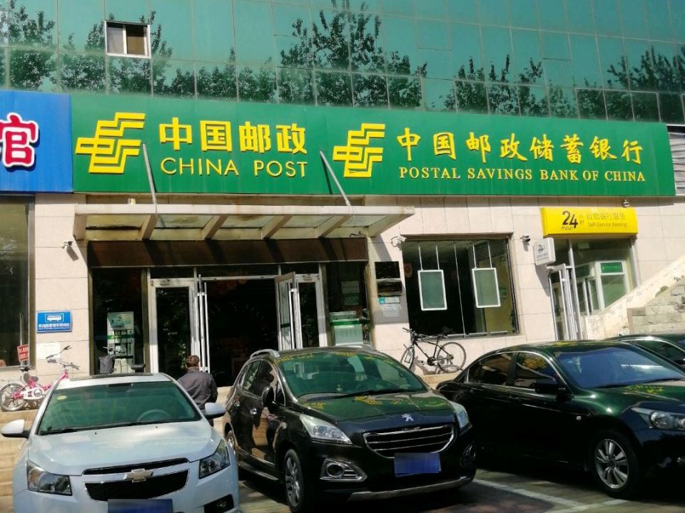 中国邮政(火车站邮政支局)