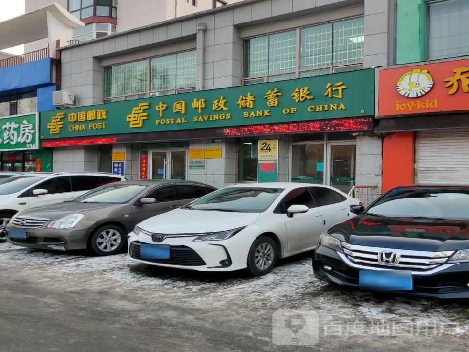 中国邮政(农林街)