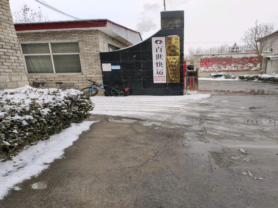 百世快运(京环线店)