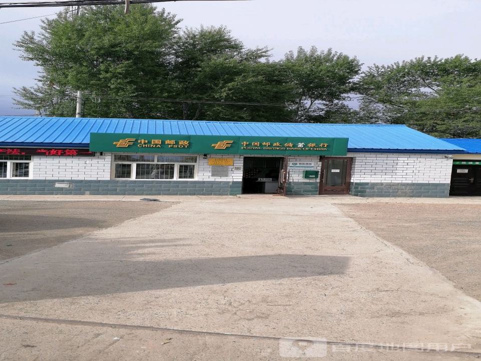 中国邮政(鲁河邮电支局)