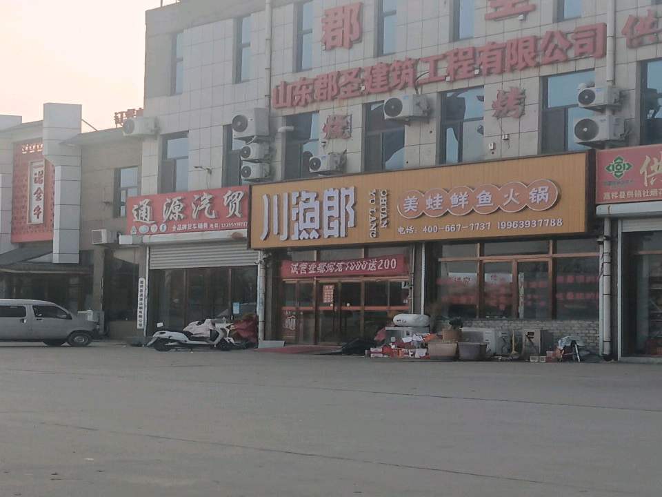 通源物流汽贸