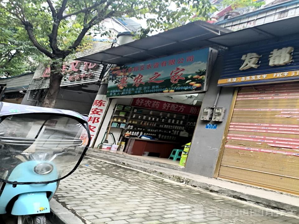 四维文化配送中心
