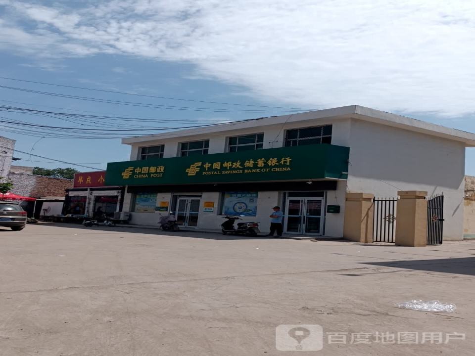 中国邮政(范庄邮政支局)