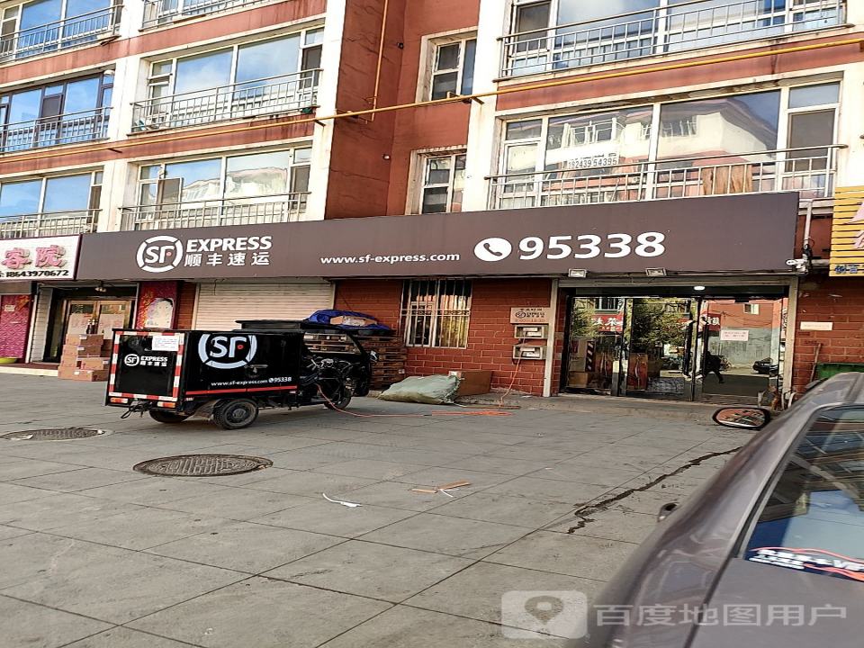 顺丰速运(白山市靖宇将军路营业点)