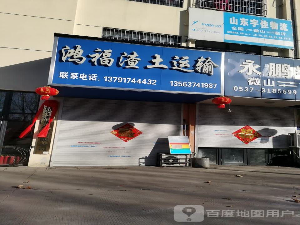 山东宇佳物流(夏阳路店)