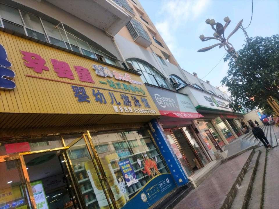 顺丰速运(他山北路店)