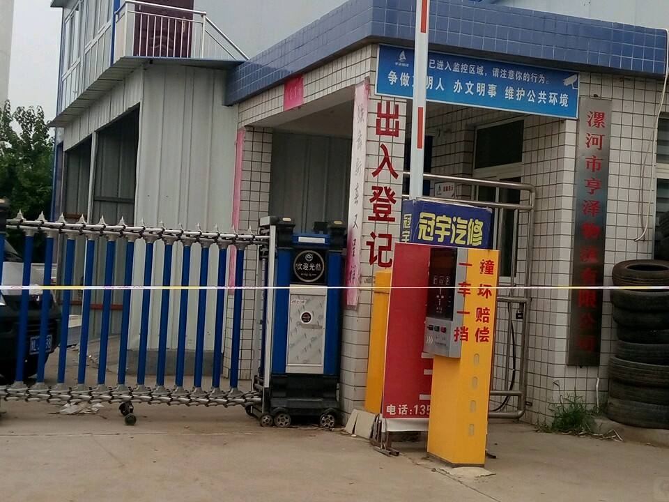 美的物流园漯河亨泽物流