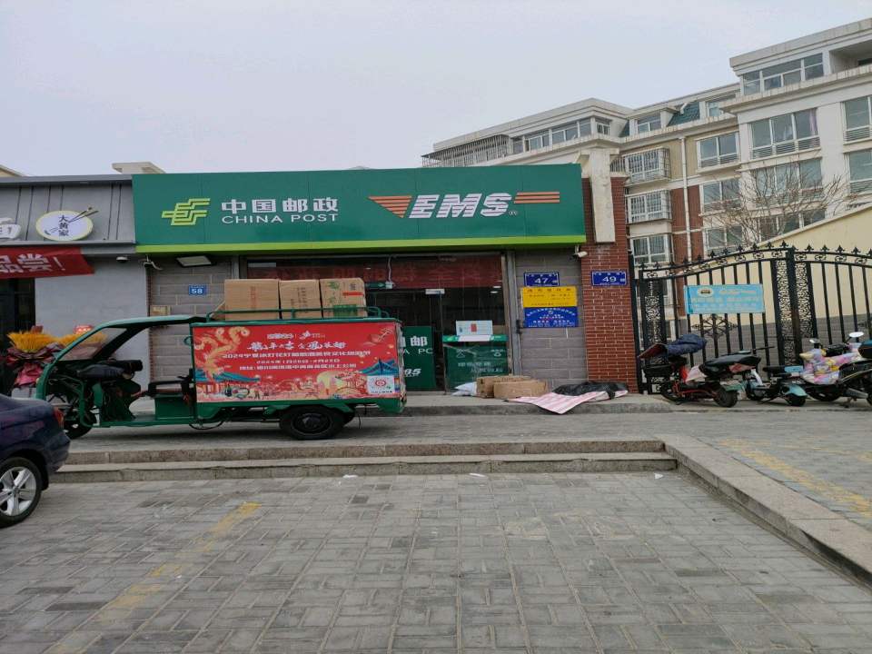中国邮政(育慧路)