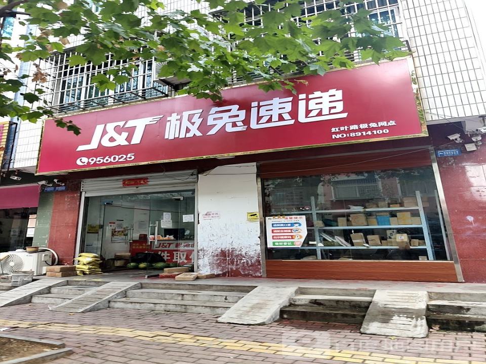 极兔速递