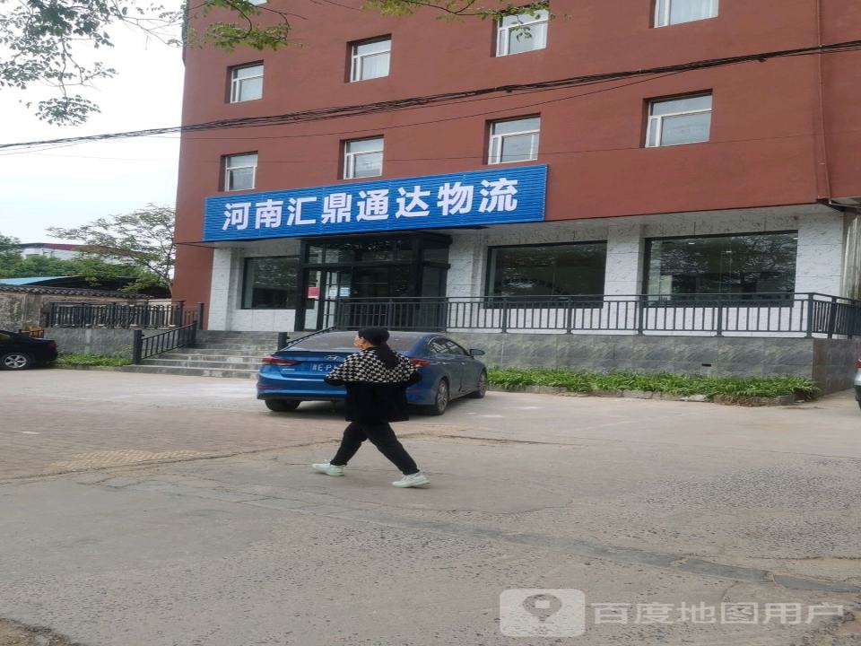 河南汇鼎通达物流