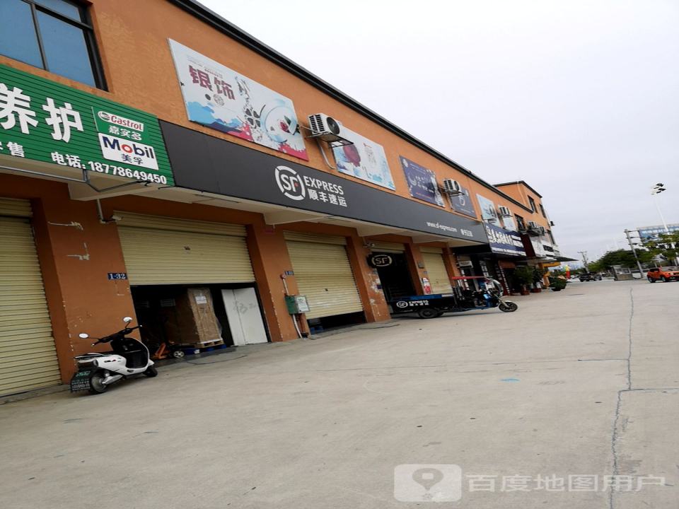 顺丰速运(百色田阳敢壮大道营业点)