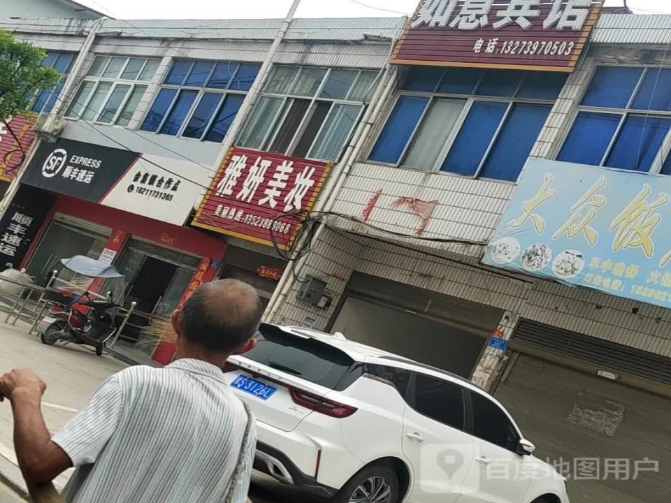 顺丰速运(信阳商城县余集合作点)